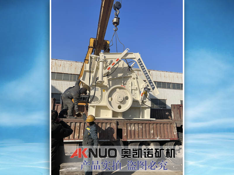 歐版反擊式破碎機設備出料粒度不均勻怎么辦呢？