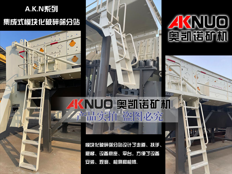 反擊式破碎機(jī)模塊破碎站 反擊式破碎機(jī)模塊破碎站